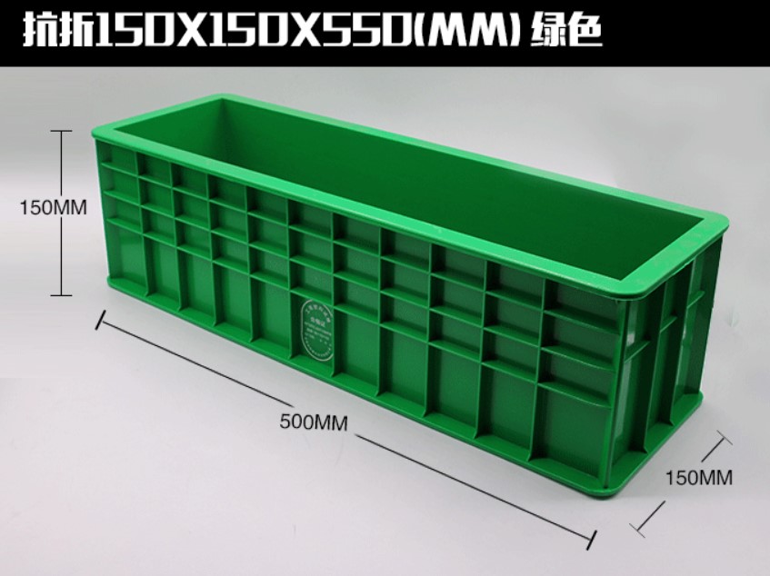 150 * 150 * 550 mm teszt hajlítási ellenállás formák építőbeton